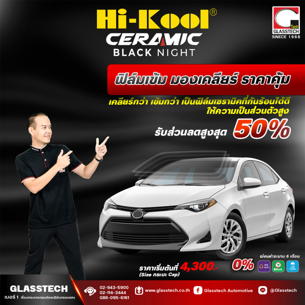 Hi-Kool Black Night