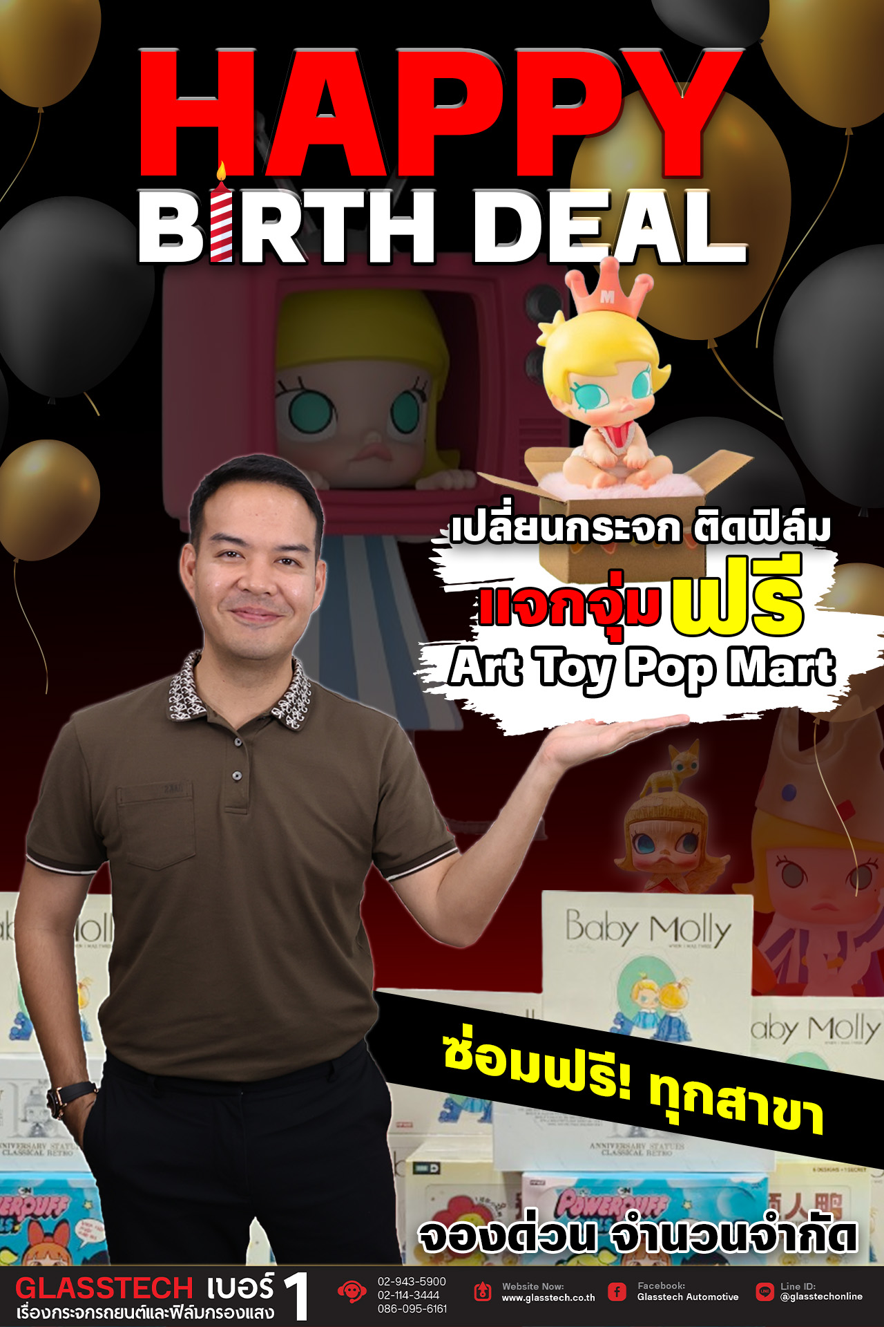 happy-birth-deal-pop-mart-art-toy