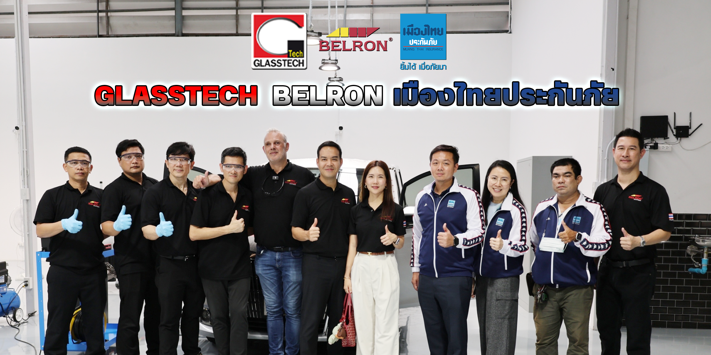 glasstech_belron_เมืองไทยประกันภัย_7