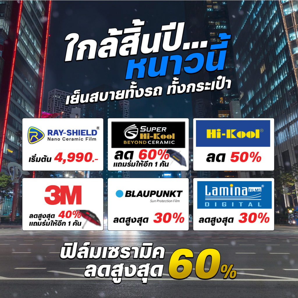 โปรเปลี่ยนฟิล์ม